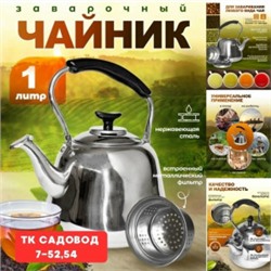 Чайник #23022068