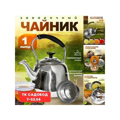 Чайник #23022068