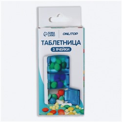 Таблетница, 9.5×4.8×1.8 см, 3 секции, голубая