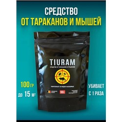 Средство от комаров и мышей #22962728