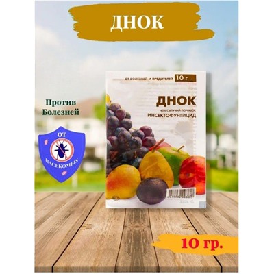 ДНОК 40%, препарат для сада двойного действия 10г