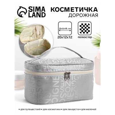 Косметичка-сундучок на молнии, на подкладке, с ручкой, зеркалом, серая