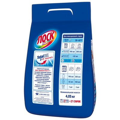 Стиральный порошок Losk Color, автомат, 4.5 кг