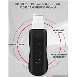 Ультразвуковой скраббер лопатка для чистки лица