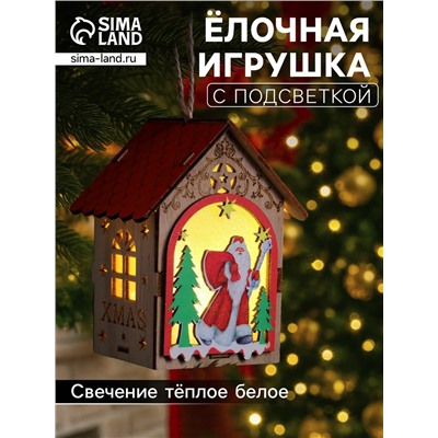 Ёлочная игрушка «Домик с Дедом Морозом», 11×8.5×7.5 см, 1 LED, от батареек, свечение тёплое белое
