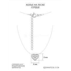 Колье Сердце из серебра с фианитами родированное (на леске) 925 пробы пк-03
