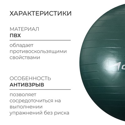 УЦЕНКА Фитбол ONLYTOP, d=65 см, 900 г, антивзрыв, зелёный