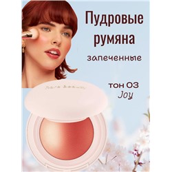 РАСПРОДАЖА Пудровые запеченная румяна для лица, тон 03 (Joy)