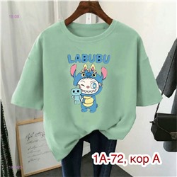 Футболка 1979422-4