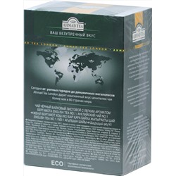 AHMAD TEA. Classic Taste. English tea №1 200 гр. карт.пачка