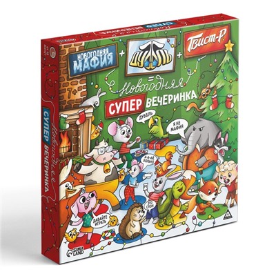 Новогодняя настольная игра «Новый год: Мафия + Дуббль + Твист-р = супер вечеринка», 3 в 1, 7+