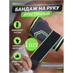 Универсальный бандаж, Артикул: 128100