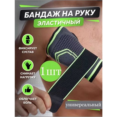 Универсальный бандаж, Артикул: 128100