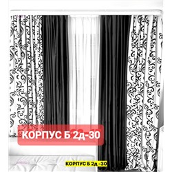 Комплекте Шторы 2046492-3