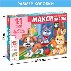 Макси - пазлы «В гостях у зверят», 15 деталей