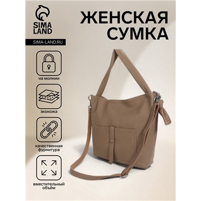 Сумка - мешок женская на молнии, 33×33 см, хаки