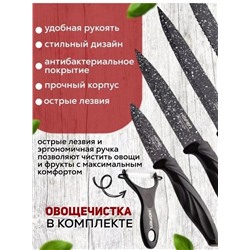 Набор ножей + овощечистка 6 предметов #22977464