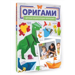 АСТ Попова И.М. "Оригами"