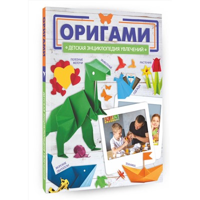 АСТ Попова И.М. "Оригами"