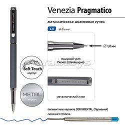 Ручка "Venezia Pragmatico" в тубусе прямоуг. Формы, 1,0 мм, синяя (корпус серый, футляр серый)