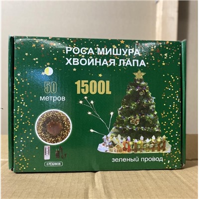 Гирлянда нить МИШУРА, хвойная лапа, (провод ЗЕЛЕНЫЙ) с ПУЛЬТОМ, свечение теплое - желтое