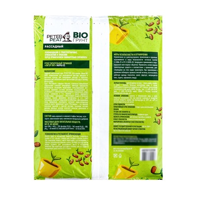 Грунт для Рассады PETER PEAT, линия BIO, 10 л