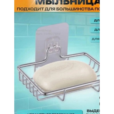 Мыльница #22900041