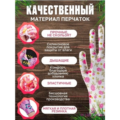 Перчатки #23012514