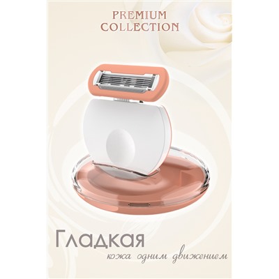 Бритва женская GL3010