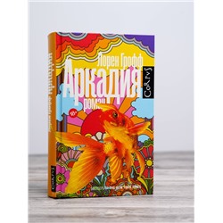 АСТ Лорен Грофф "Аркадия"