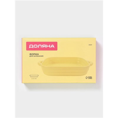 Форма для запекания Доляна «Зефир», 1.7 л, 32×19×6 см, прямоугольная, керамика, жёлтая