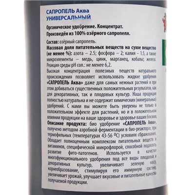 Удобрение «Дядя Удобряй», универсальное, концентрат, 0.5 л