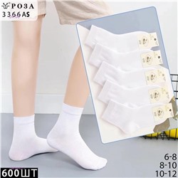 Носки детские 10 пар 1983442-1