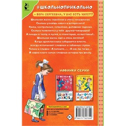 АСТ Осеева В.А., Пивоварова И.М., Драгунский В.Ю. "Самые смешные рассказы про школу"