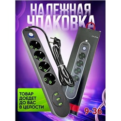 Удлинитель #23309973