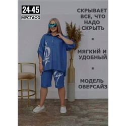Костюм женский