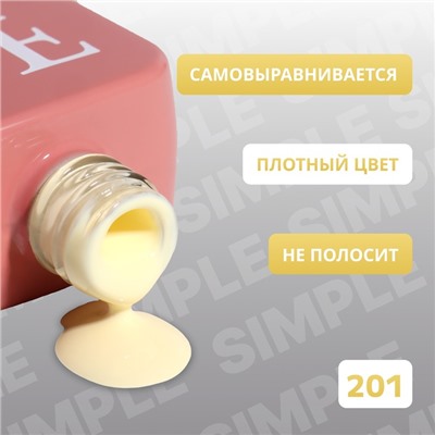 Гель лак для ногтей, однотонный, трехфазный, 10 мл, LED/UV, желтый (201)