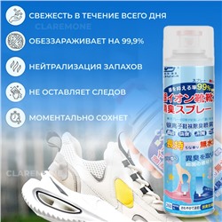 Дезодорант для обуви, 260 мл