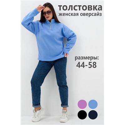 Толстовка женская 52446 (Голубой)