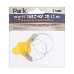 Хомут червячный с ключом Park, диаметр 20-32 мм, ширина 8 мм, нержавеющая сталь, 2 шт.