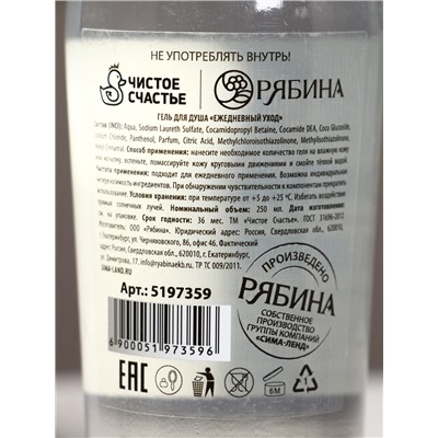Гель для душа водка «Абсолютно лучший», 250 мл, аромат свежести, Чистое счастье