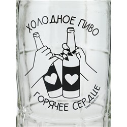 Кружка пивная стеклянная «Холодное пиво, горячее сердце», 500 мл, 18+