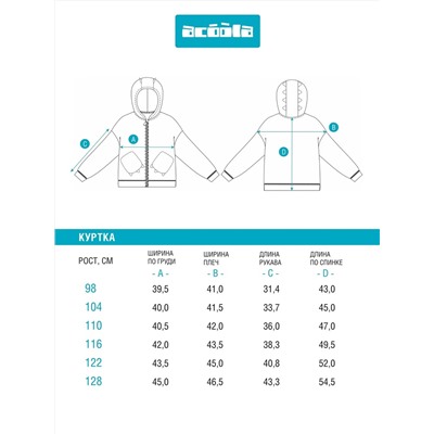 Acoola Куртка 20121000053