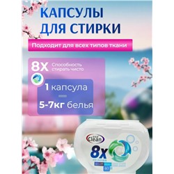 Капсулы для стирки #23084318