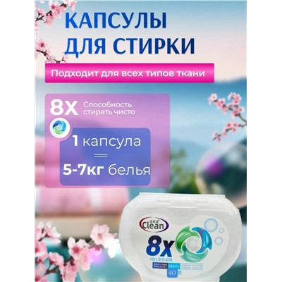 Капсулы для стирки #23084318