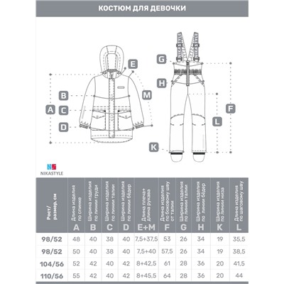 NIKASTYLE Костюм