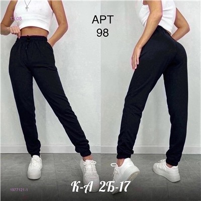 Джоггеры 1977121-1