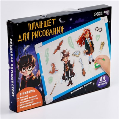 Рисуем светом. Набор для рисования в темноте «Волшебство», голубой, А4