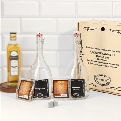 УЦЕНКА Набор для приготовления настойки «Джентельмен», виски, бехеровка (до 28.02.2026)