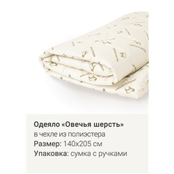 Одеяло